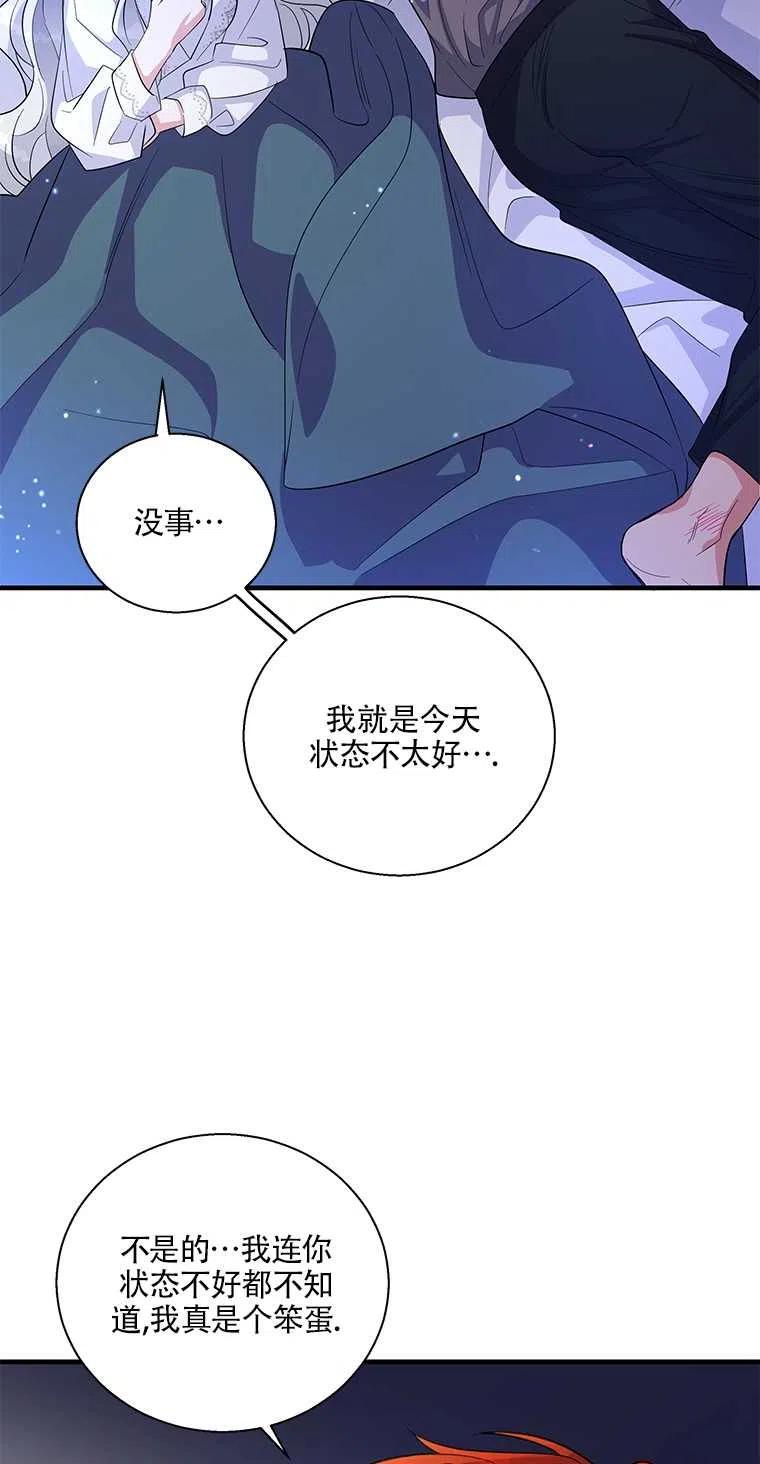 《亲爱的\,我要罢工了》漫画最新章节第36话免费下拉式在线观看章节第【32】张图片