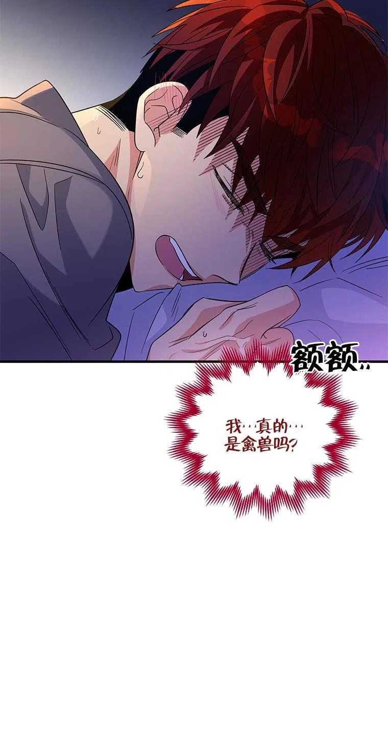 《亲爱的\,我要罢工了》漫画最新章节第36话免费下拉式在线观看章节第【33】张图片