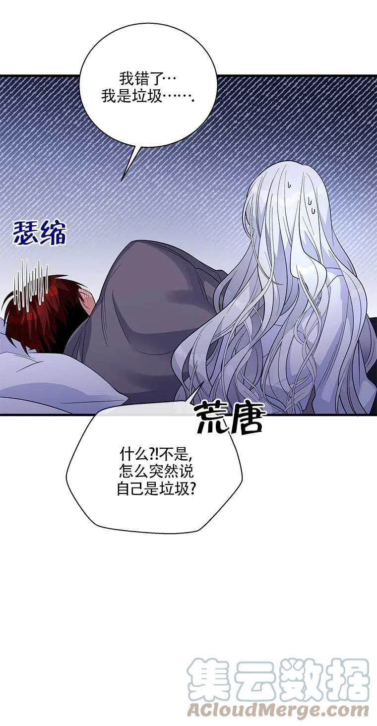 《亲爱的\,我要罢工了》漫画最新章节第36话免费下拉式在线观看章节第【34】张图片