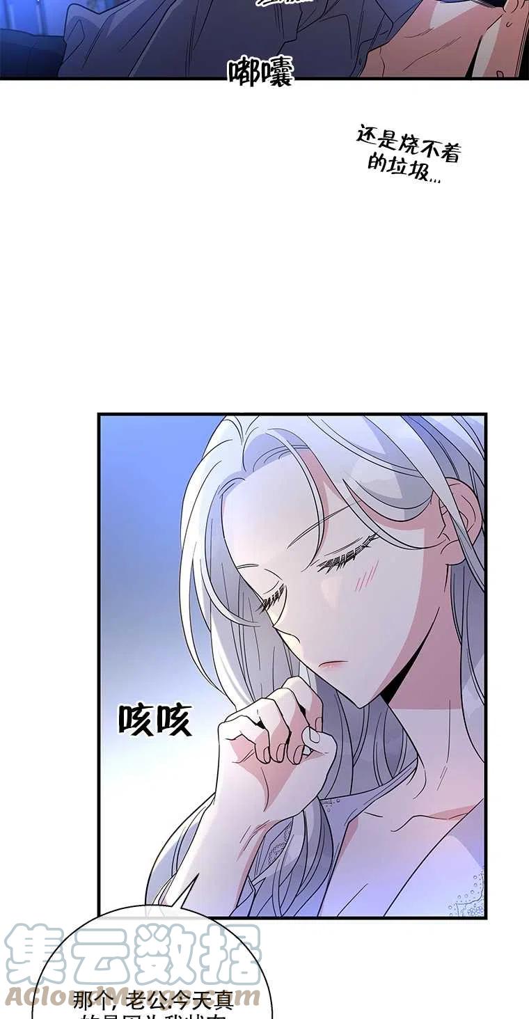 《亲爱的\,我要罢工了》漫画最新章节第36话免费下拉式在线观看章节第【37】张图片