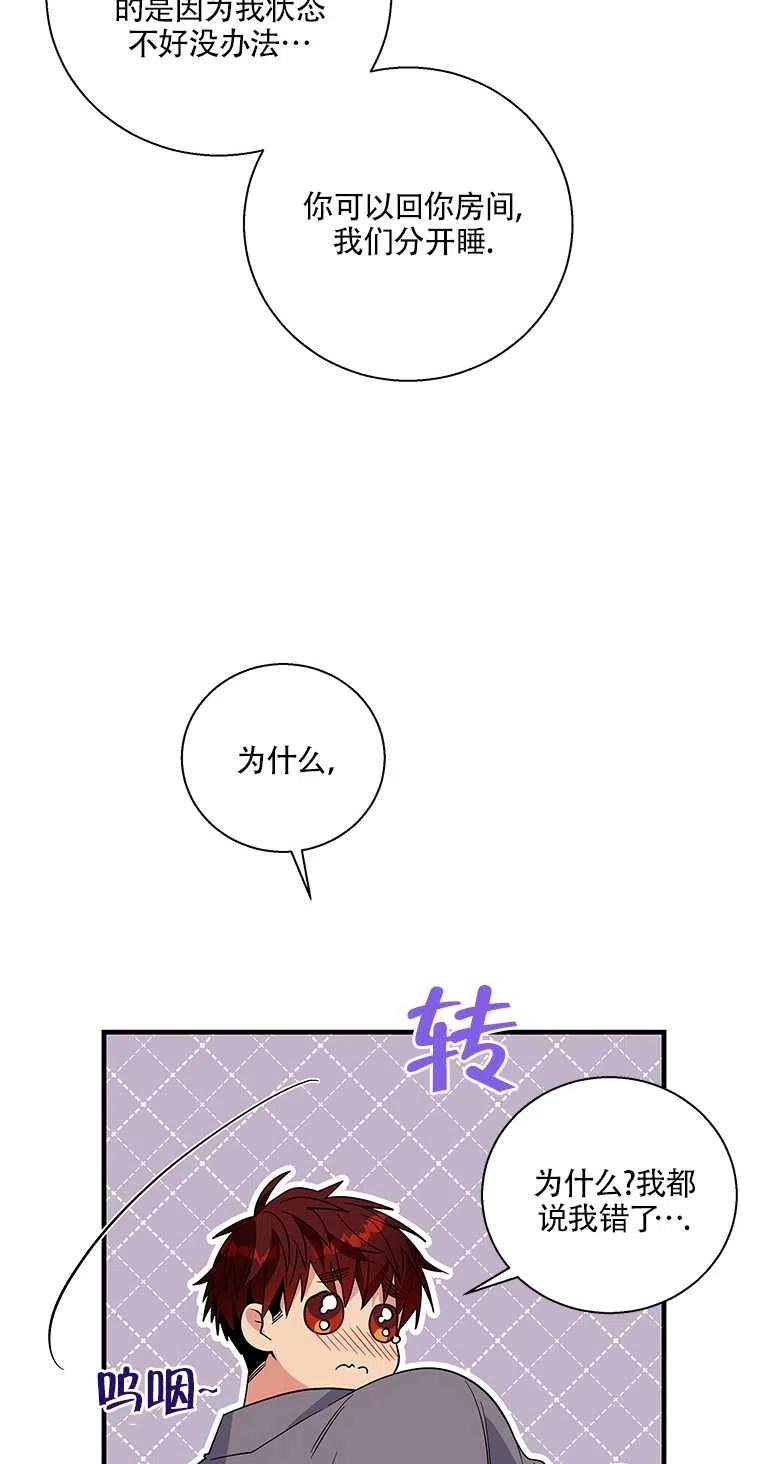 《亲爱的\,我要罢工了》漫画最新章节第36话免费下拉式在线观看章节第【38】张图片