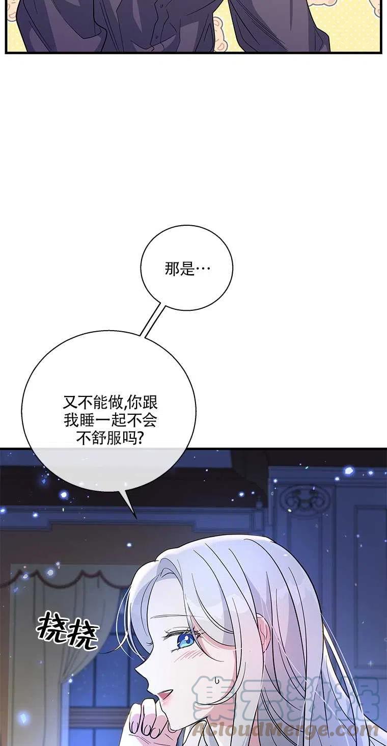 《亲爱的\,我要罢工了》漫画最新章节第36话免费下拉式在线观看章节第【40】张图片