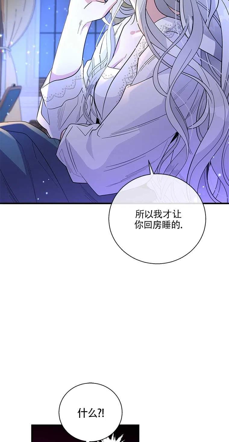 《亲爱的\,我要罢工了》漫画最新章节第36话免费下拉式在线观看章节第【41】张图片