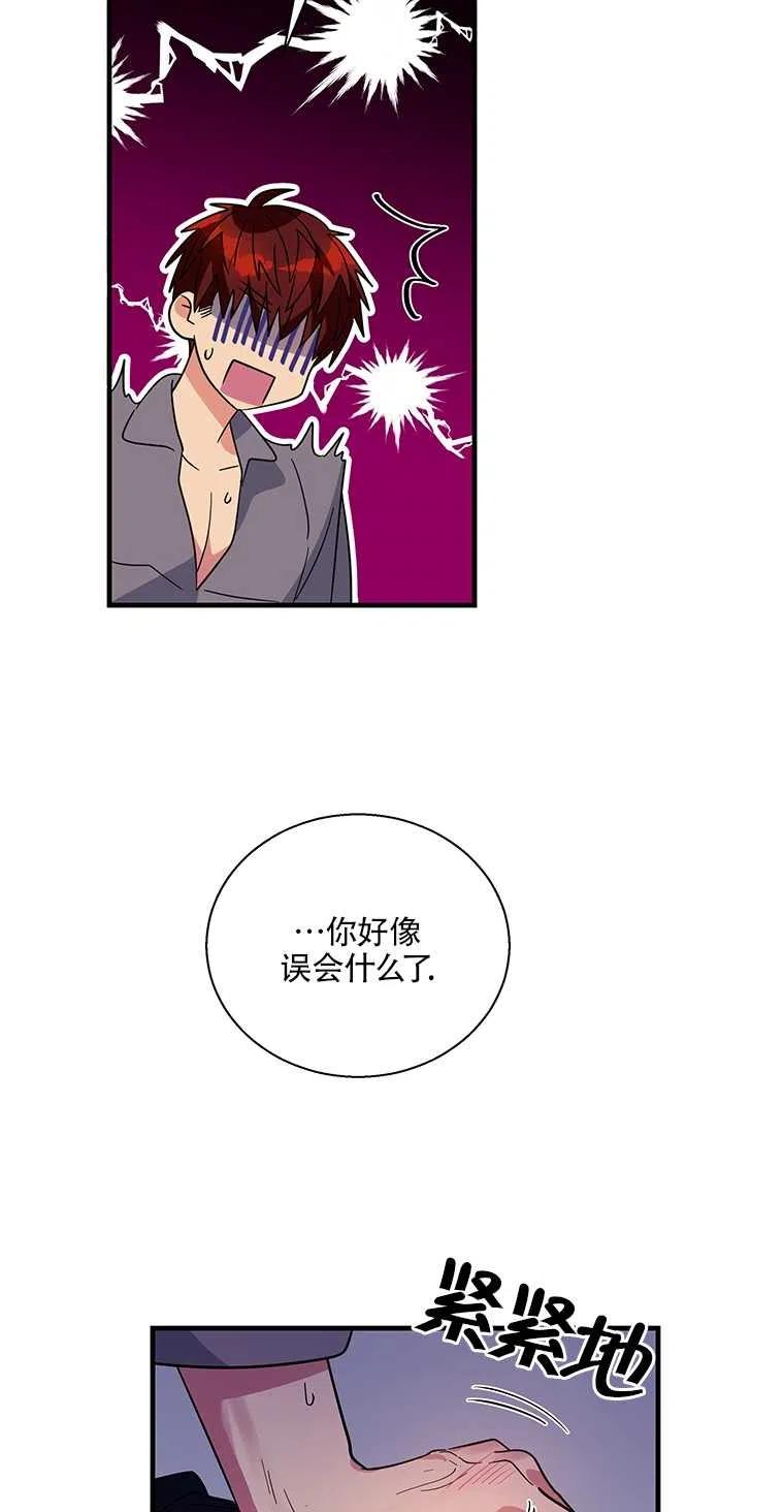 《亲爱的\,我要罢工了》漫画最新章节第36话免费下拉式在线观看章节第【42】张图片