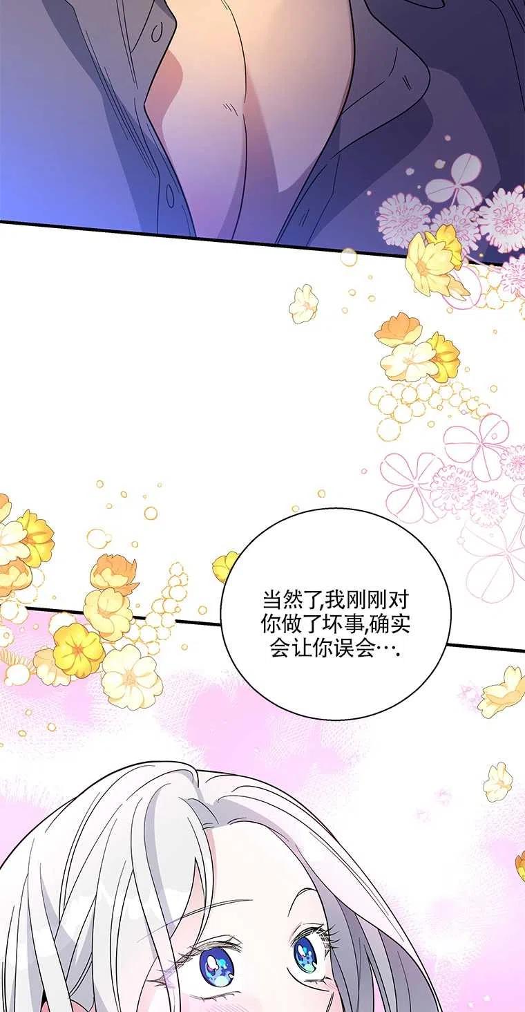 《亲爱的\,我要罢工了》漫画最新章节第36话免费下拉式在线观看章节第【45】张图片