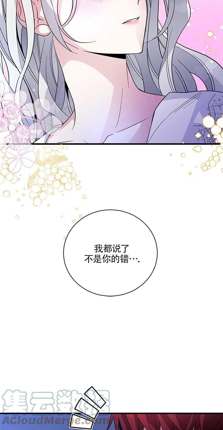 《亲爱的\,我要罢工了》漫画最新章节第36话免费下拉式在线观看章节第【46】张图片