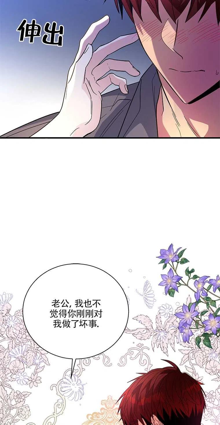 《亲爱的\,我要罢工了》漫画最新章节第36话免费下拉式在线观看章节第【47】张图片