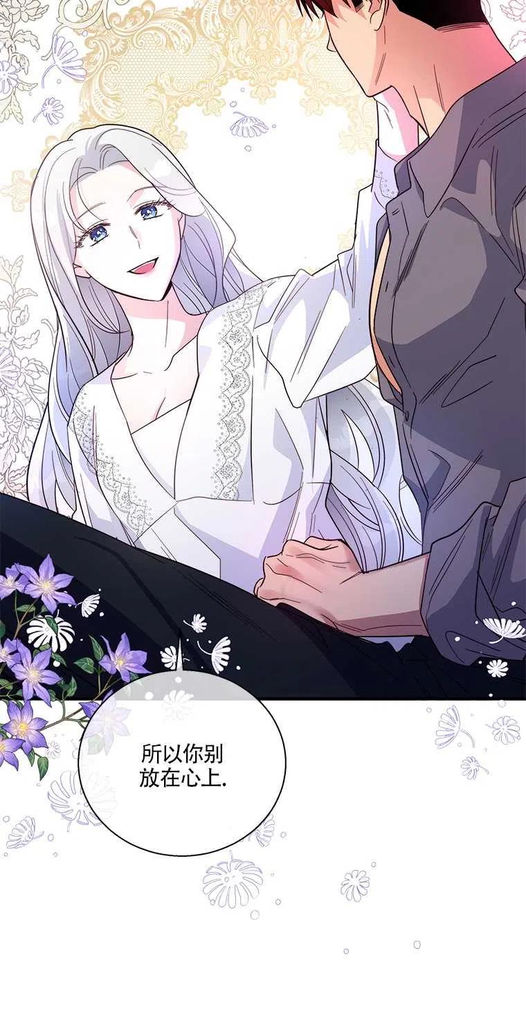 《亲爱的\,我要罢工了》漫画最新章节第36话免费下拉式在线观看章节第【48】张图片