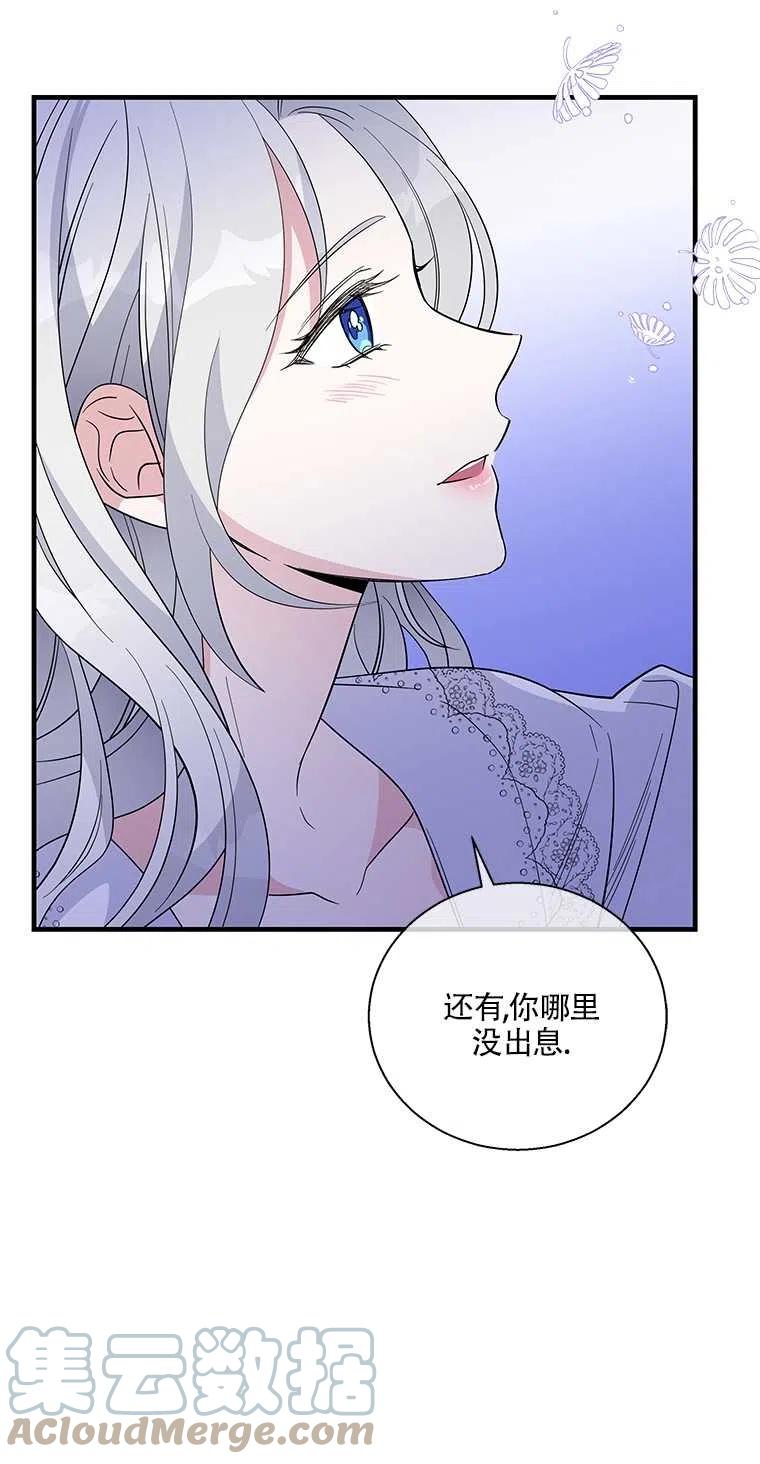 《亲爱的\,我要罢工了》漫画最新章节第36话免费下拉式在线观看章节第【49】张图片