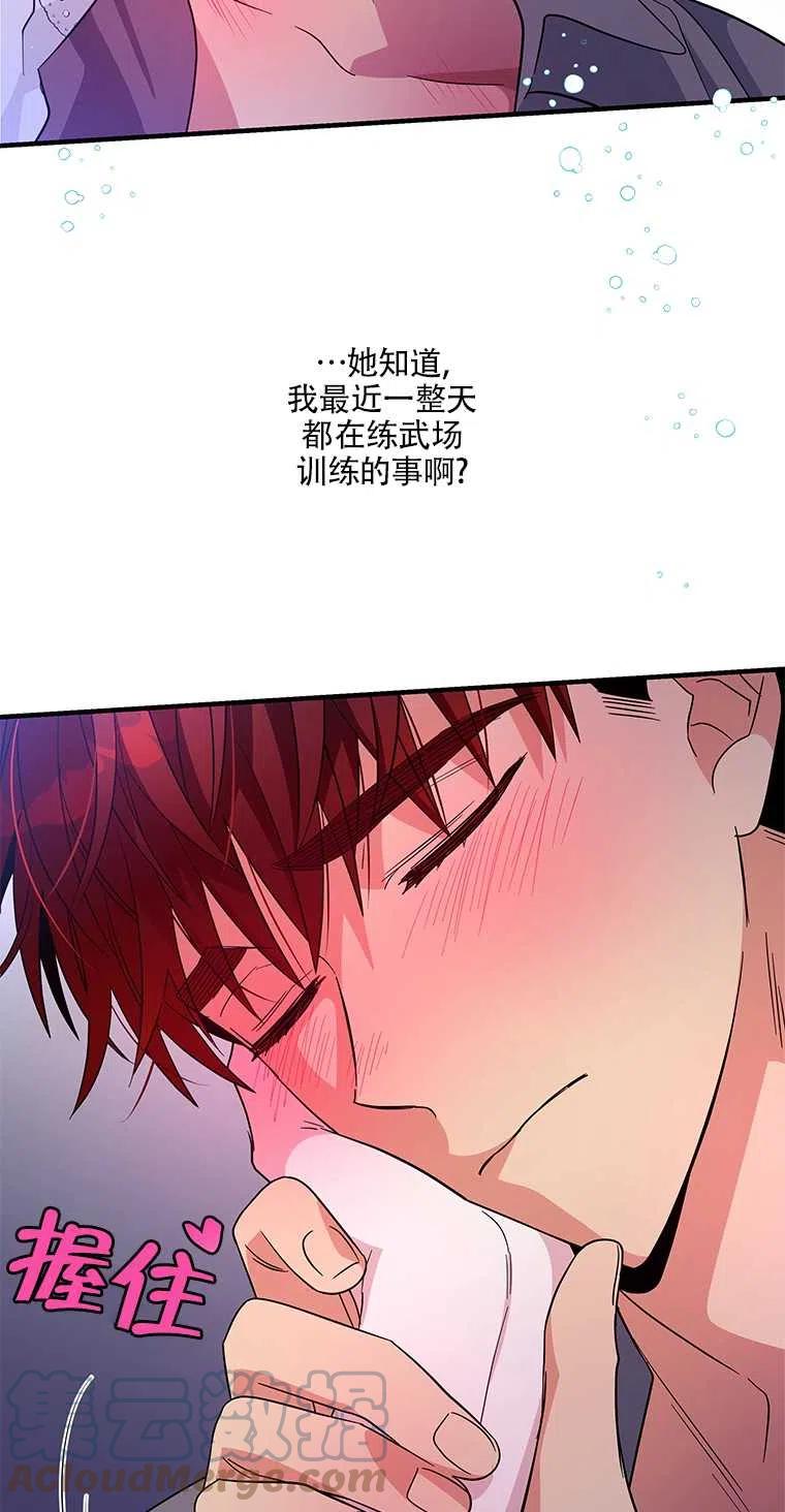 《亲爱的\,我要罢工了》漫画最新章节第36话免费下拉式在线观看章节第【52】张图片