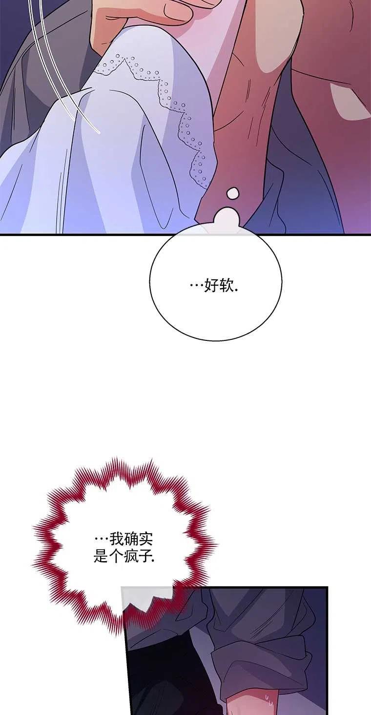 《亲爱的\,我要罢工了》漫画最新章节第36话免费下拉式在线观看章节第【53】张图片