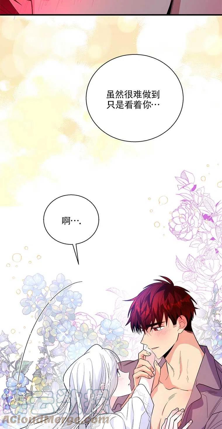 《亲爱的\,我要罢工了》漫画最新章节第36话免费下拉式在线观看章节第【55】张图片