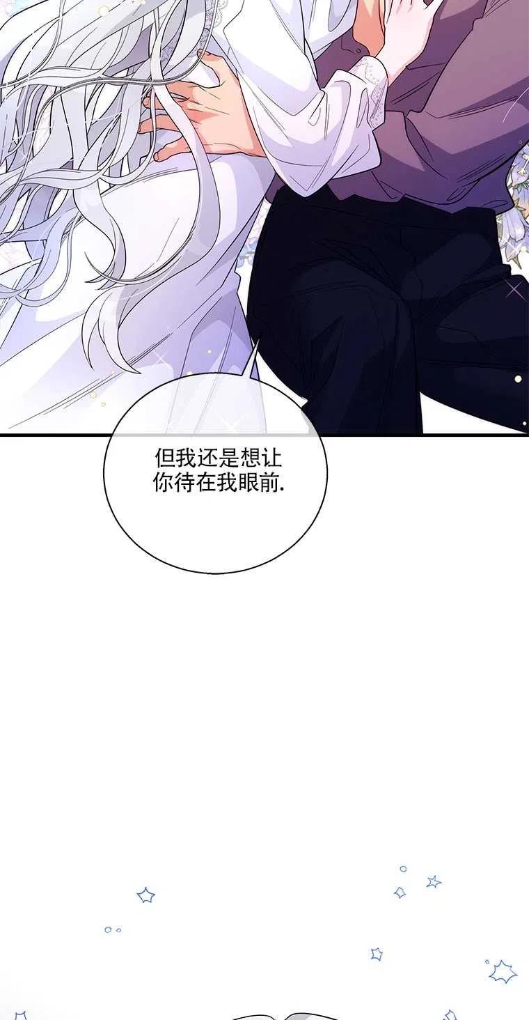 《亲爱的\,我要罢工了》漫画最新章节第36话免费下拉式在线观看章节第【56】张图片