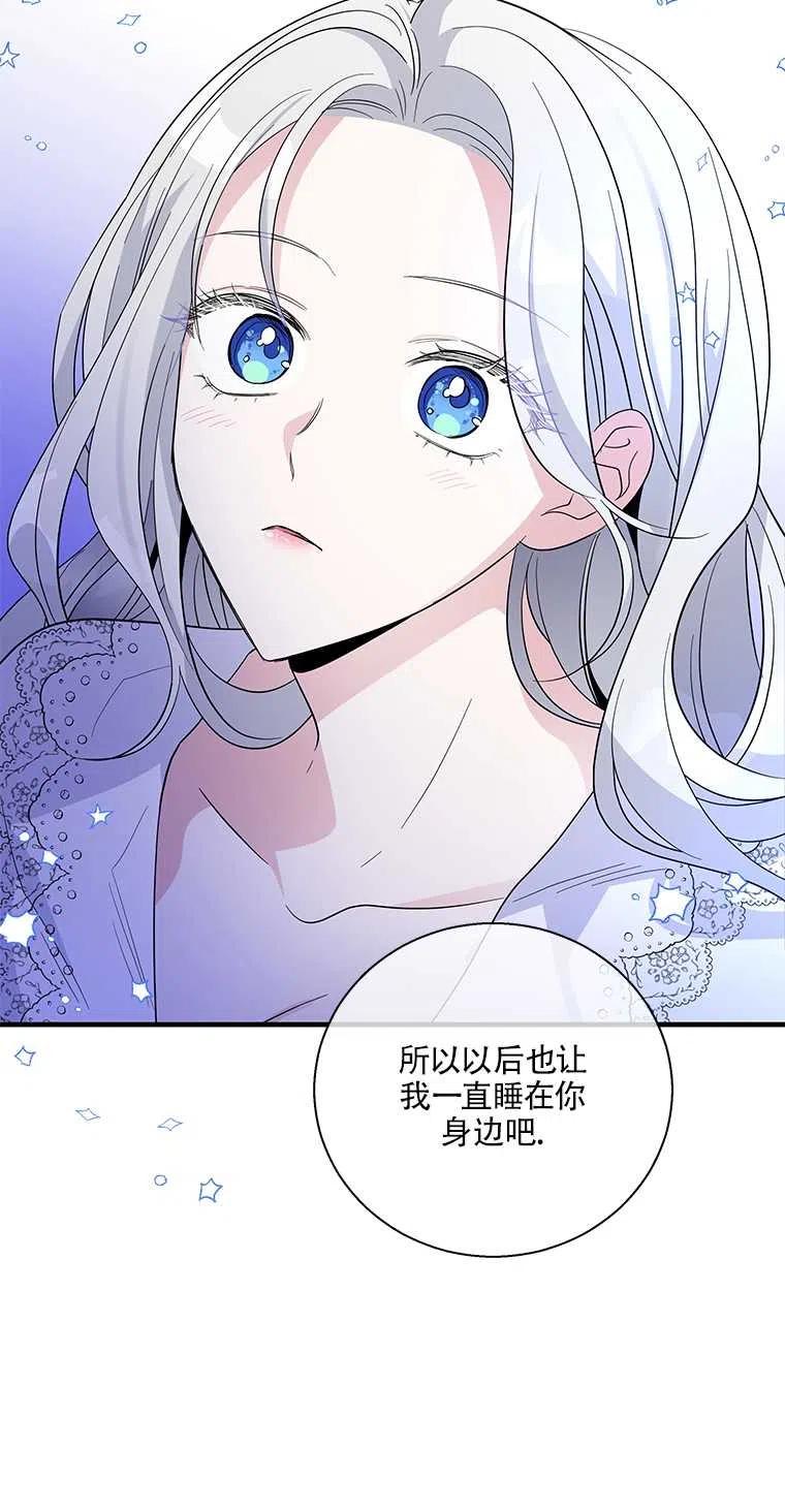 《亲爱的\,我要罢工了》漫画最新章节第36话免费下拉式在线观看章节第【57】张图片