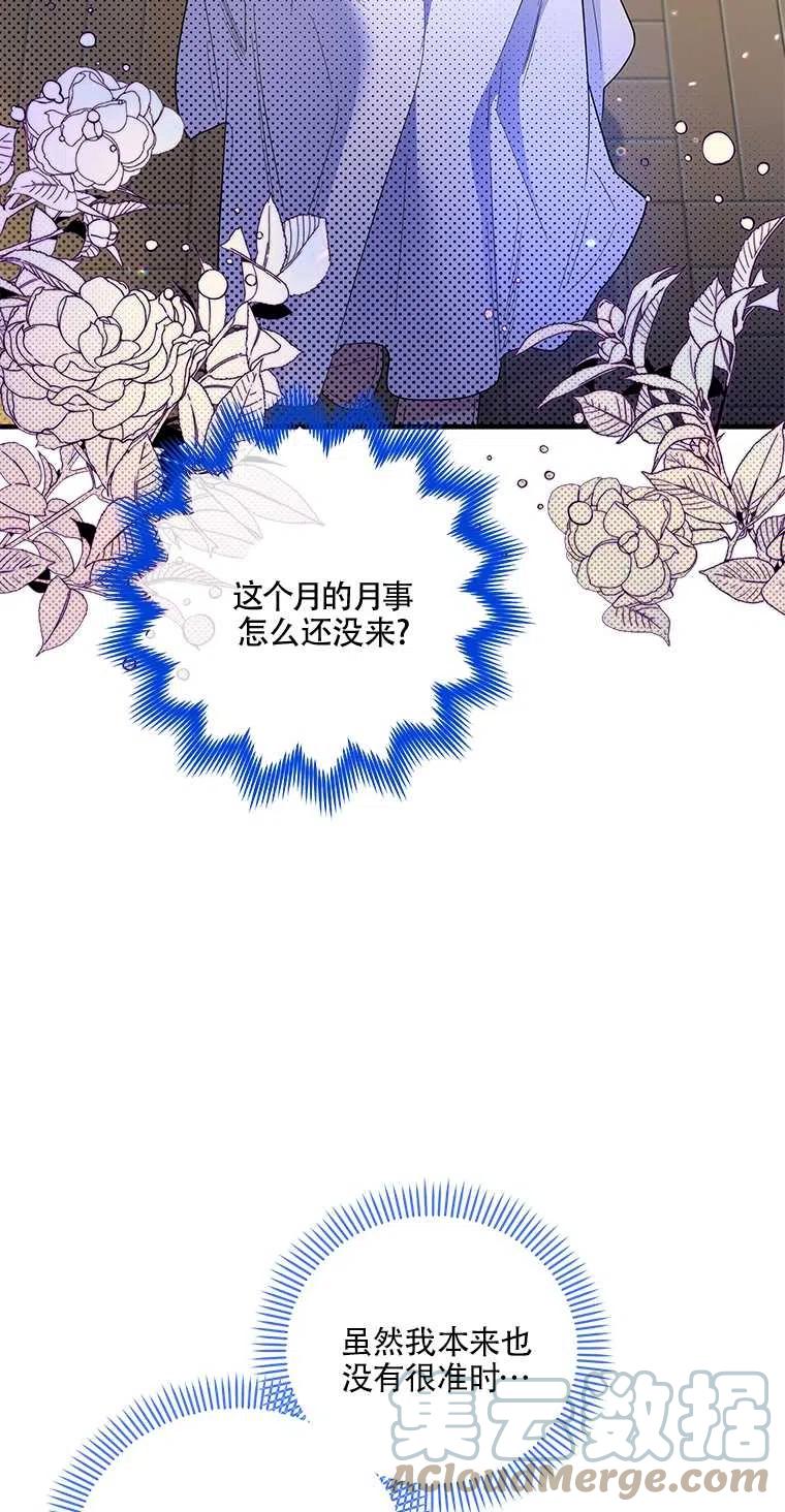 《亲爱的\,我要罢工了》漫画最新章节第36话免费下拉式在线观看章节第【7】张图片