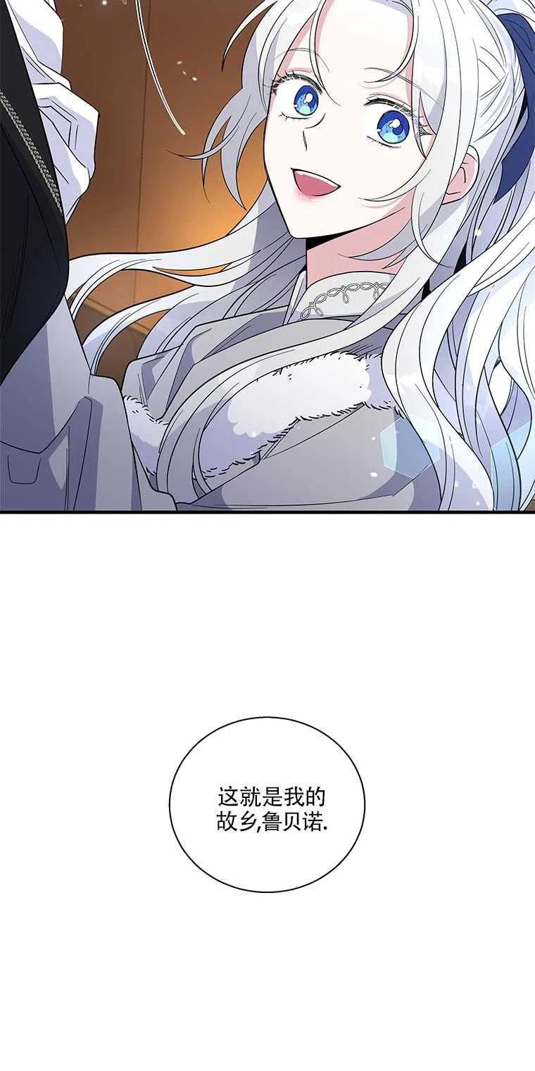 《亲爱的\,我要罢工了》漫画最新章节第36话免费下拉式在线观看章节第【74】张图片