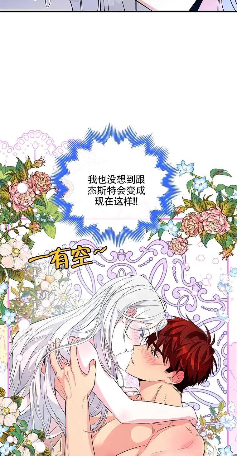 《亲爱的\,我要罢工了》漫画最新章节第36话免费下拉式在线观看章节第【9】张图片