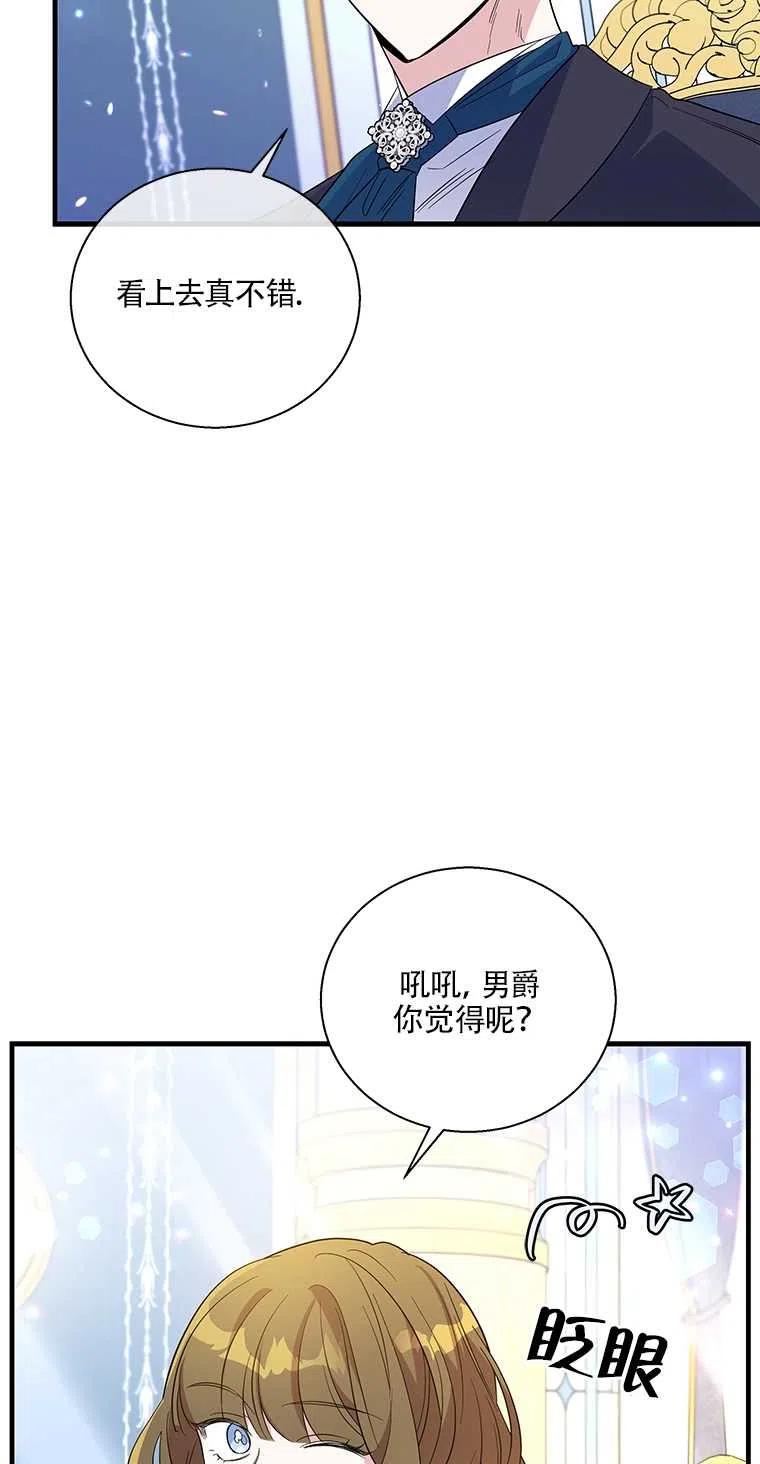 《亲爱的\,我要罢工了》漫画最新章节第38话免费下拉式在线观看章节第【11】张图片