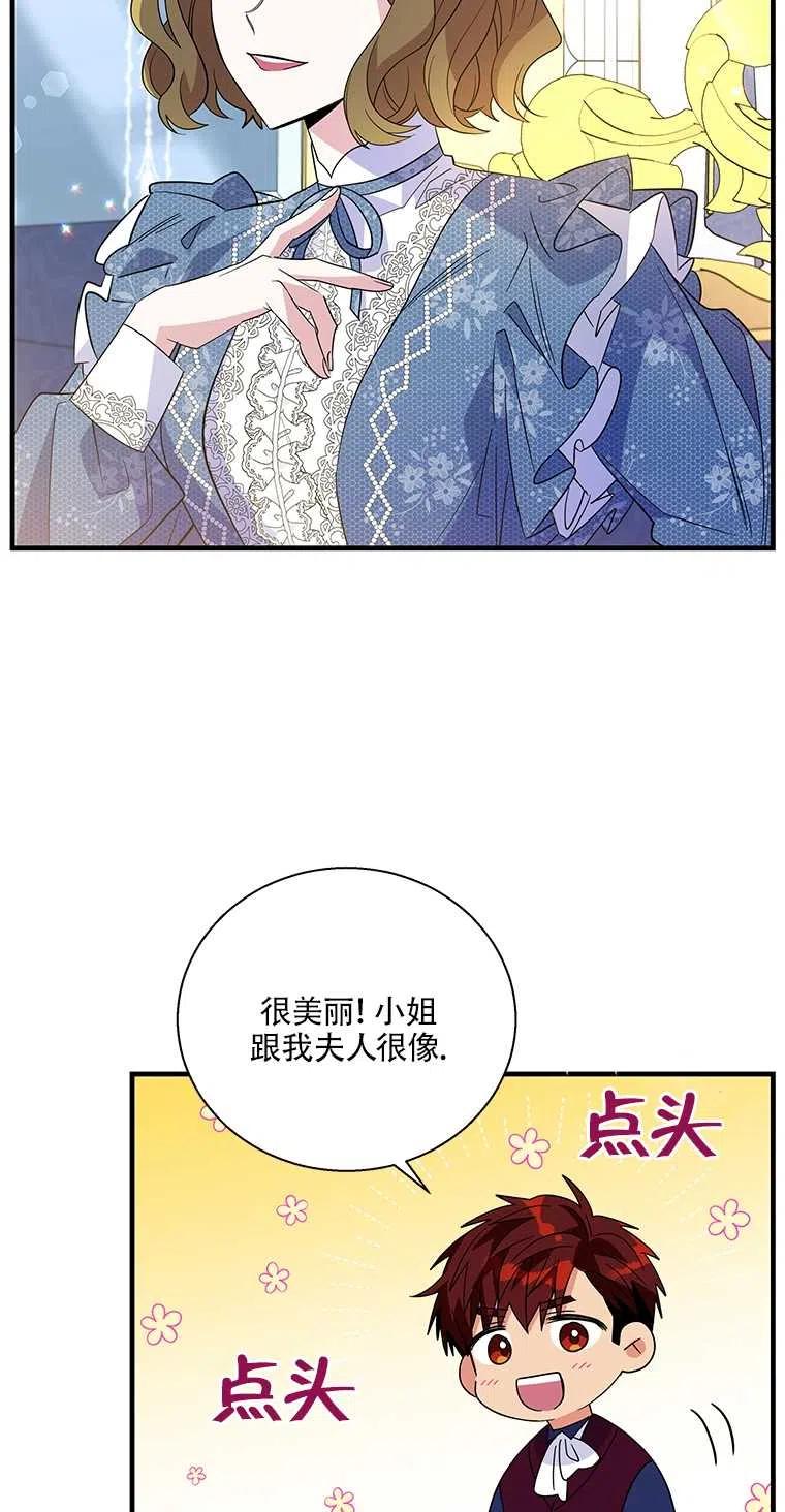 《亲爱的\,我要罢工了》漫画最新章节第38话免费下拉式在线观看章节第【12】张图片