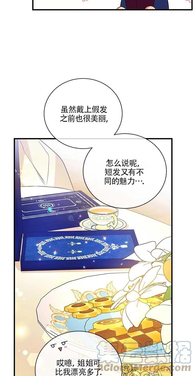 《亲爱的\,我要罢工了》漫画最新章节第38话免费下拉式在线观看章节第【13】张图片