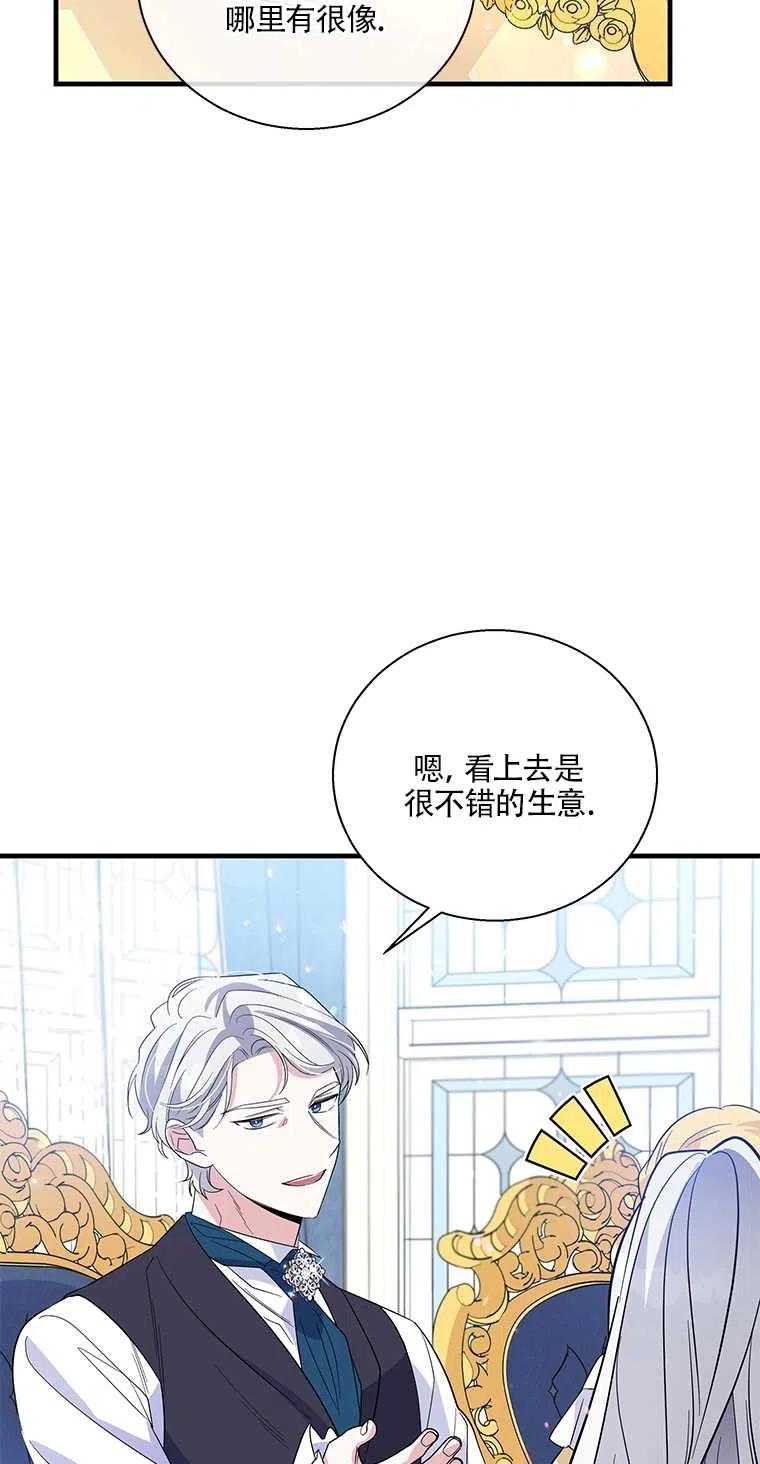 《亲爱的\,我要罢工了》漫画最新章节第38话免费下拉式在线观看章节第【14】张图片