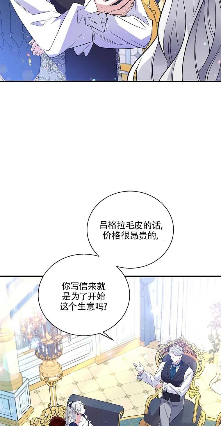 《亲爱的\,我要罢工了》漫画最新章节第38话免费下拉式在线观看章节第【15】张图片