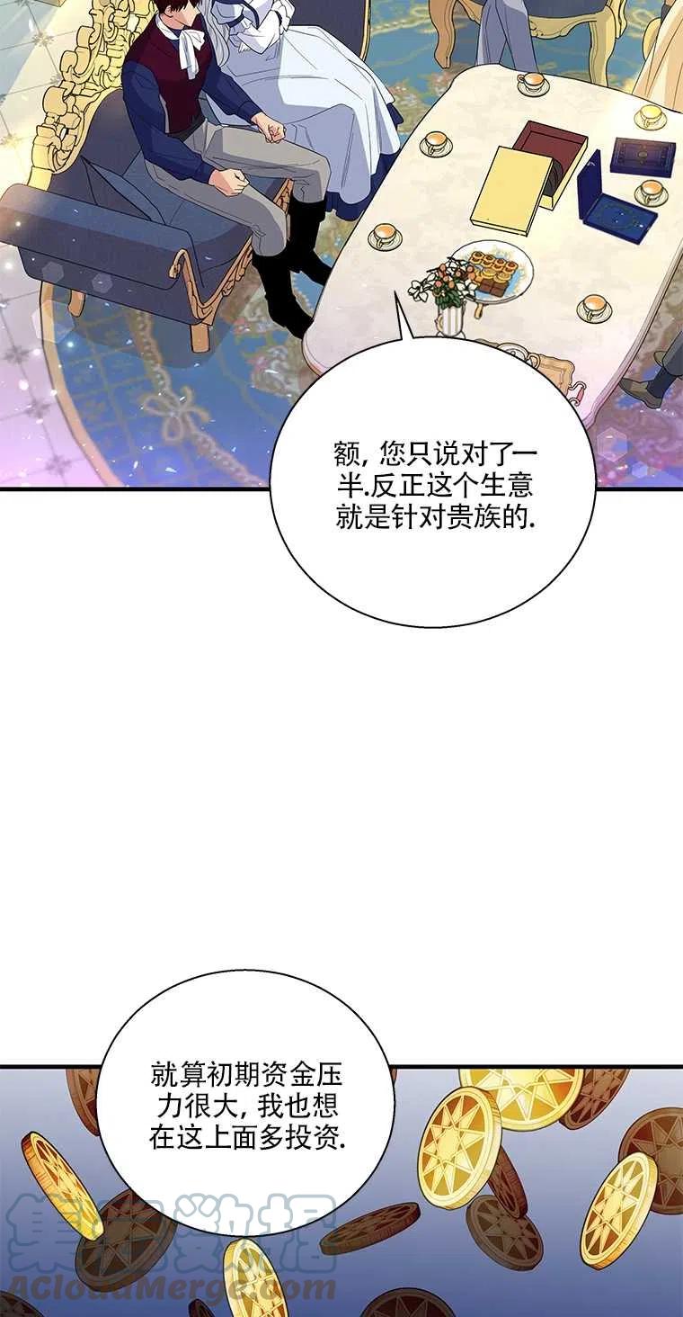 《亲爱的\,我要罢工了》漫画最新章节第38话免费下拉式在线观看章节第【16】张图片