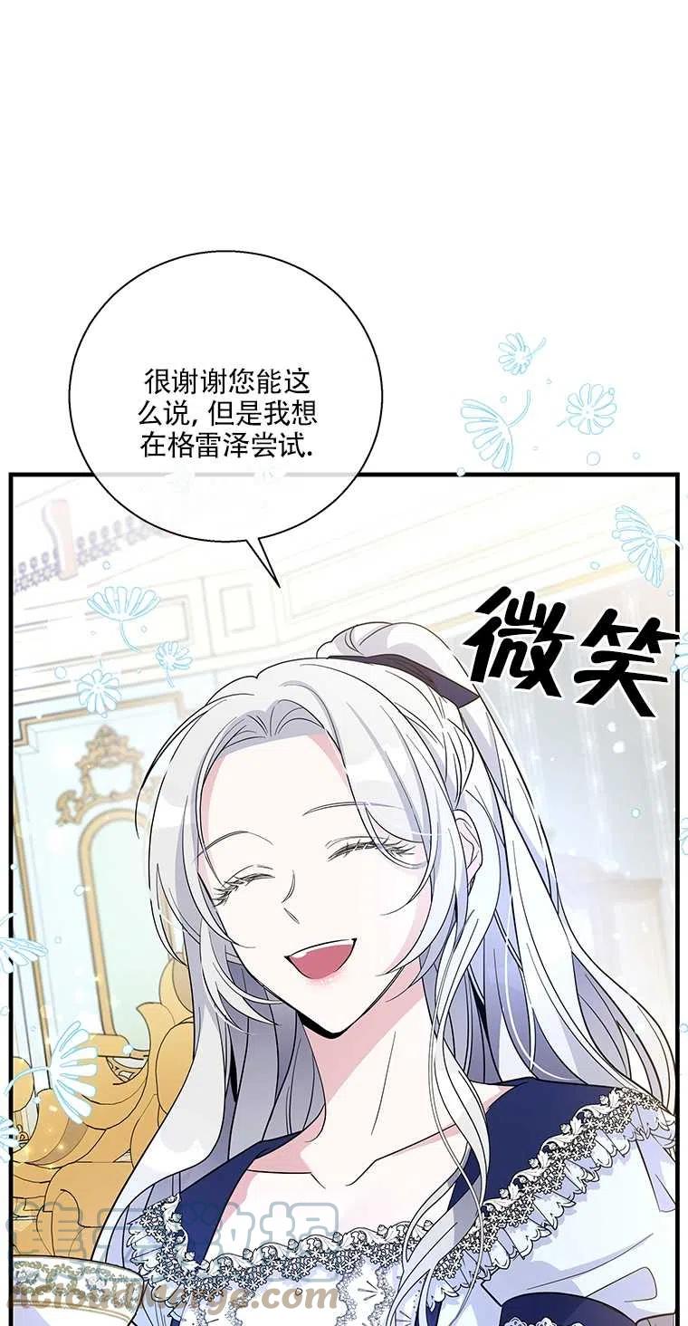 《亲爱的\,我要罢工了》漫画最新章节第38话免费下拉式在线观看章节第【22】张图片