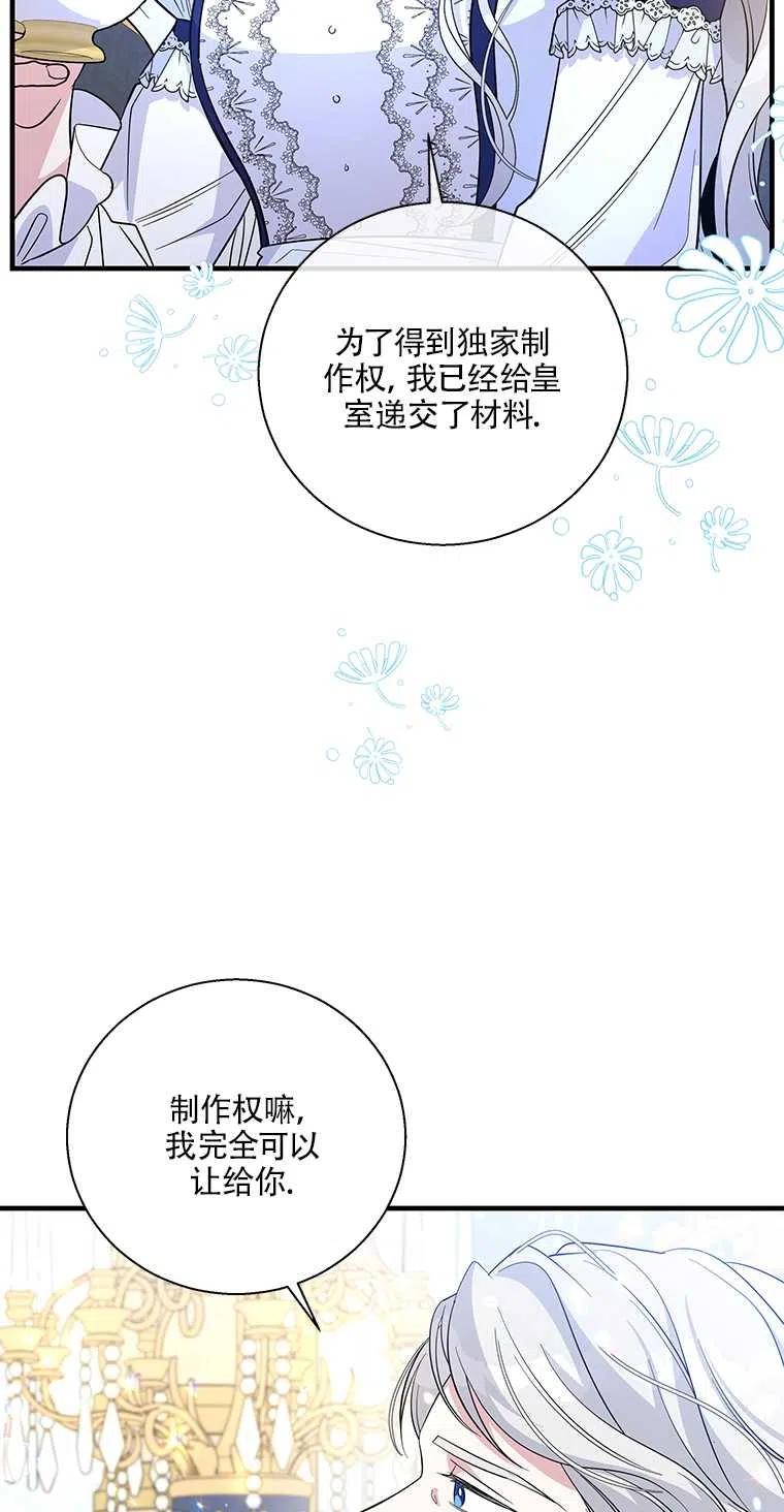 《亲爱的\,我要罢工了》漫画最新章节第38话免费下拉式在线观看章节第【23】张图片