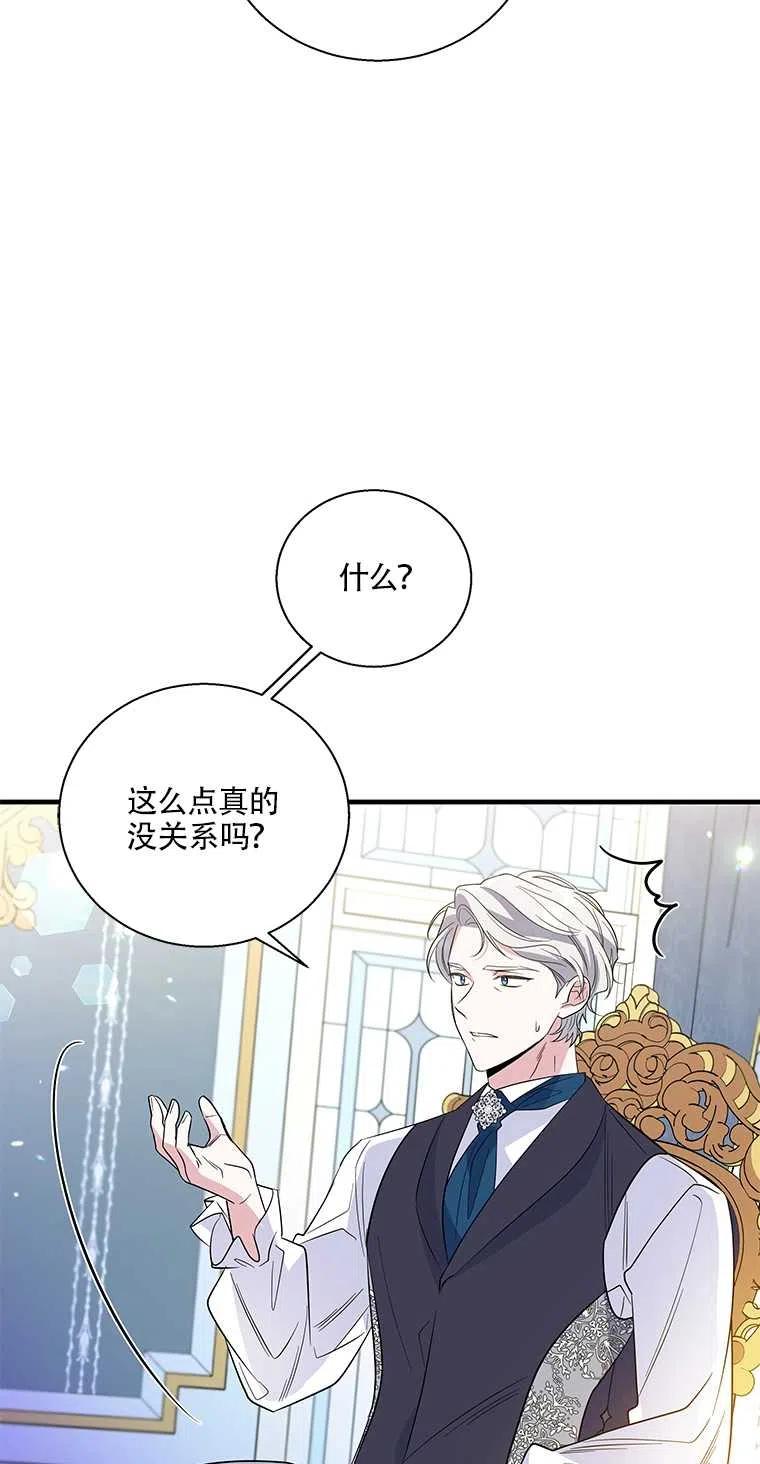 《亲爱的\,我要罢工了》漫画最新章节第38话免费下拉式在线观看章节第【27】张图片