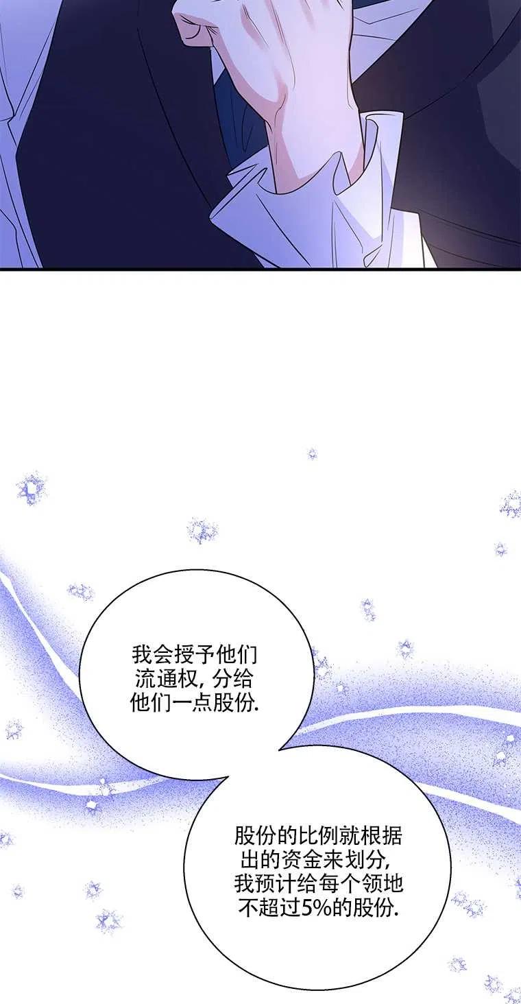 《亲爱的\,我要罢工了》漫画最新章节第38话免费下拉式在线观看章节第【30】张图片