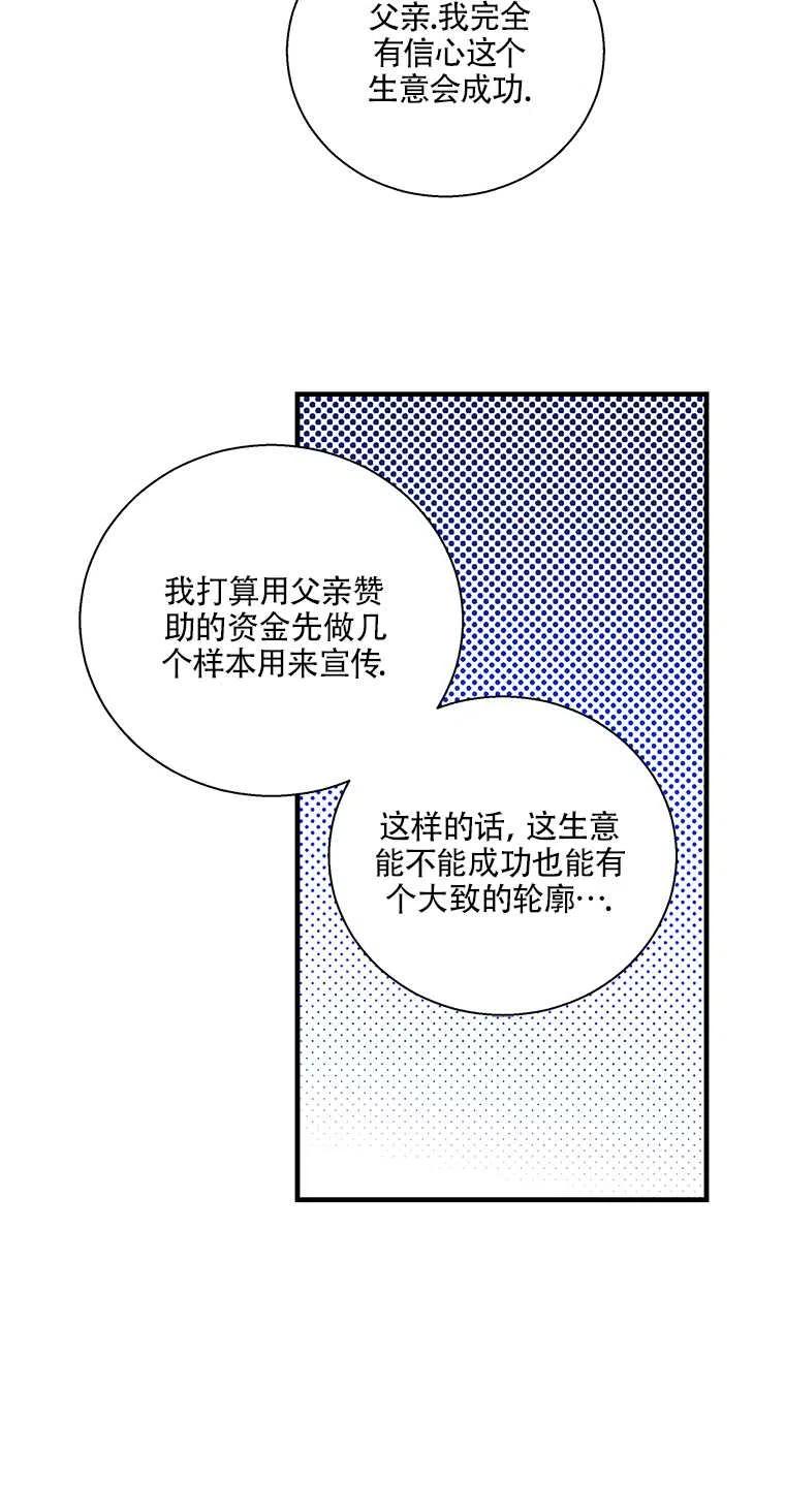 《亲爱的\,我要罢工了》漫画最新章节第38话免费下拉式在线观看章节第【32】张图片