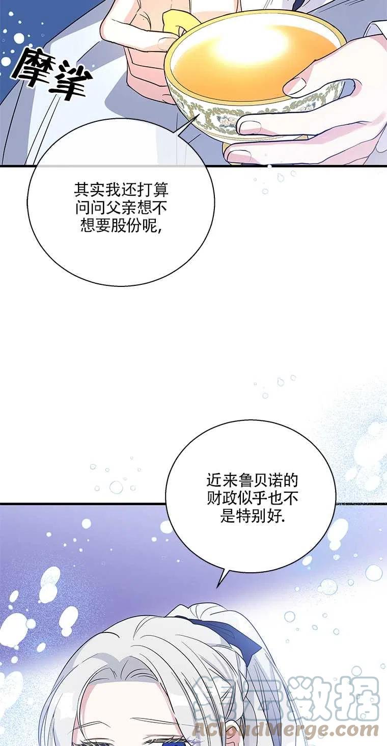 《亲爱的\,我要罢工了》漫画最新章节第38话免费下拉式在线观看章节第【34】张图片