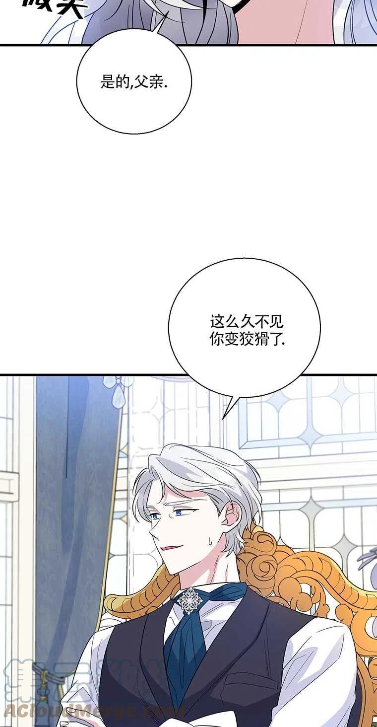 《亲爱的\,我要罢工了》漫画最新章节第38话免费下拉式在线观看章节第【37】张图片