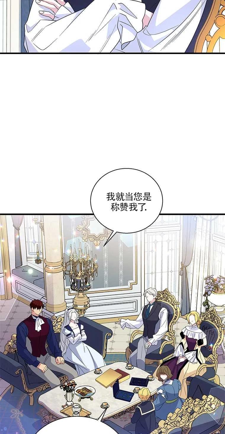 《亲爱的\,我要罢工了》漫画最新章节第38话免费下拉式在线观看章节第【38】张图片