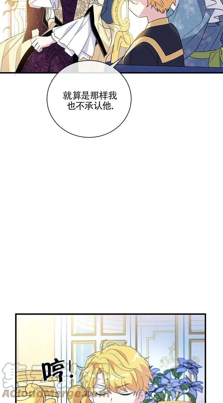 《亲爱的\,我要罢工了》漫画最新章节第38话免费下拉式在线观看章节第【64】张图片