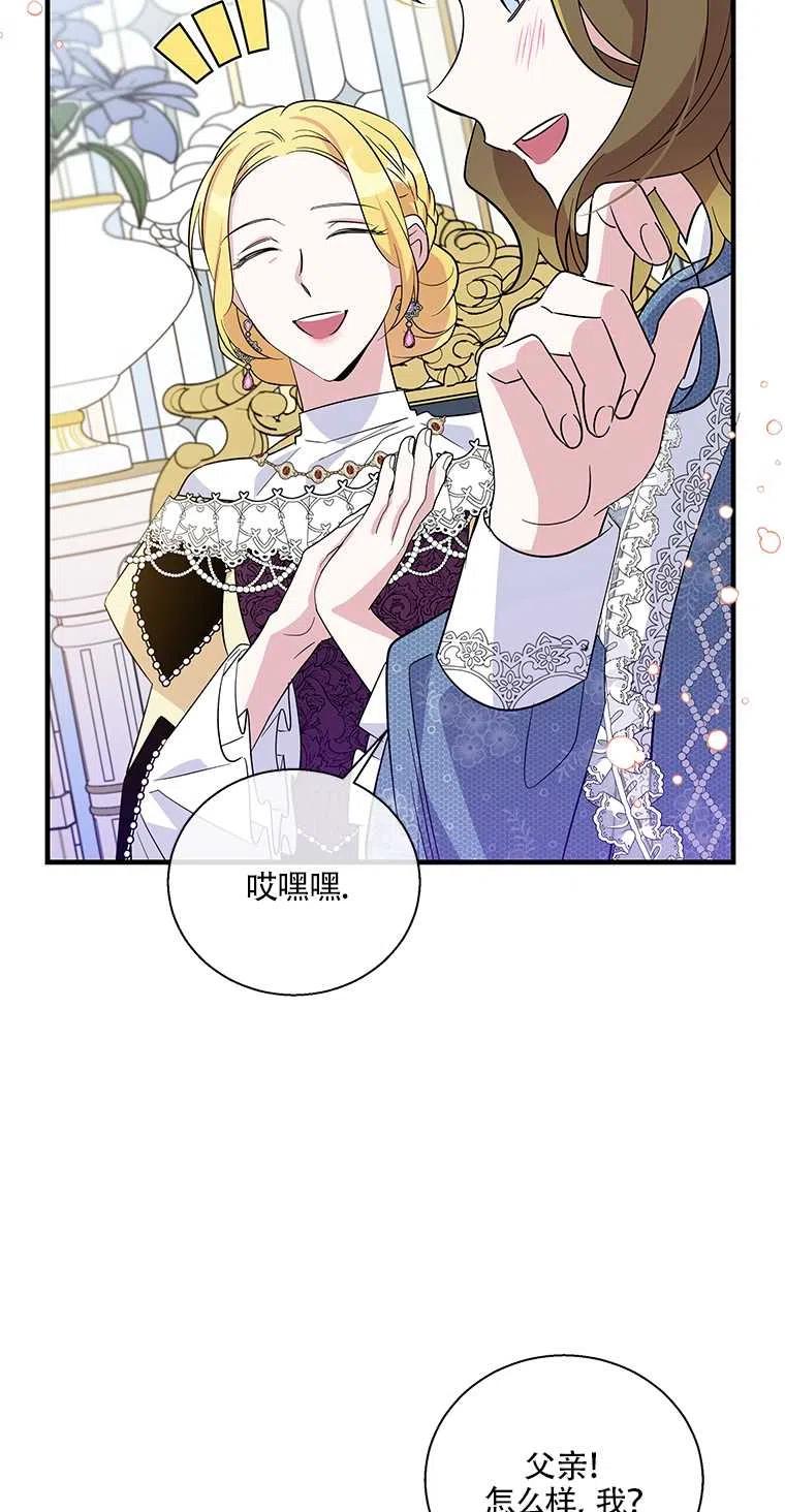 《亲爱的\,我要罢工了》漫画最新章节第38话免费下拉式在线观看章节第【9】张图片