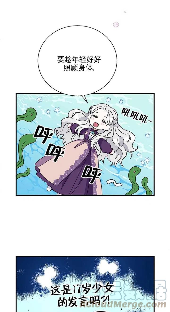 《亲爱的\,我要罢工了》漫画最新章节第05话免费下拉式在线观看章节第【10】张图片