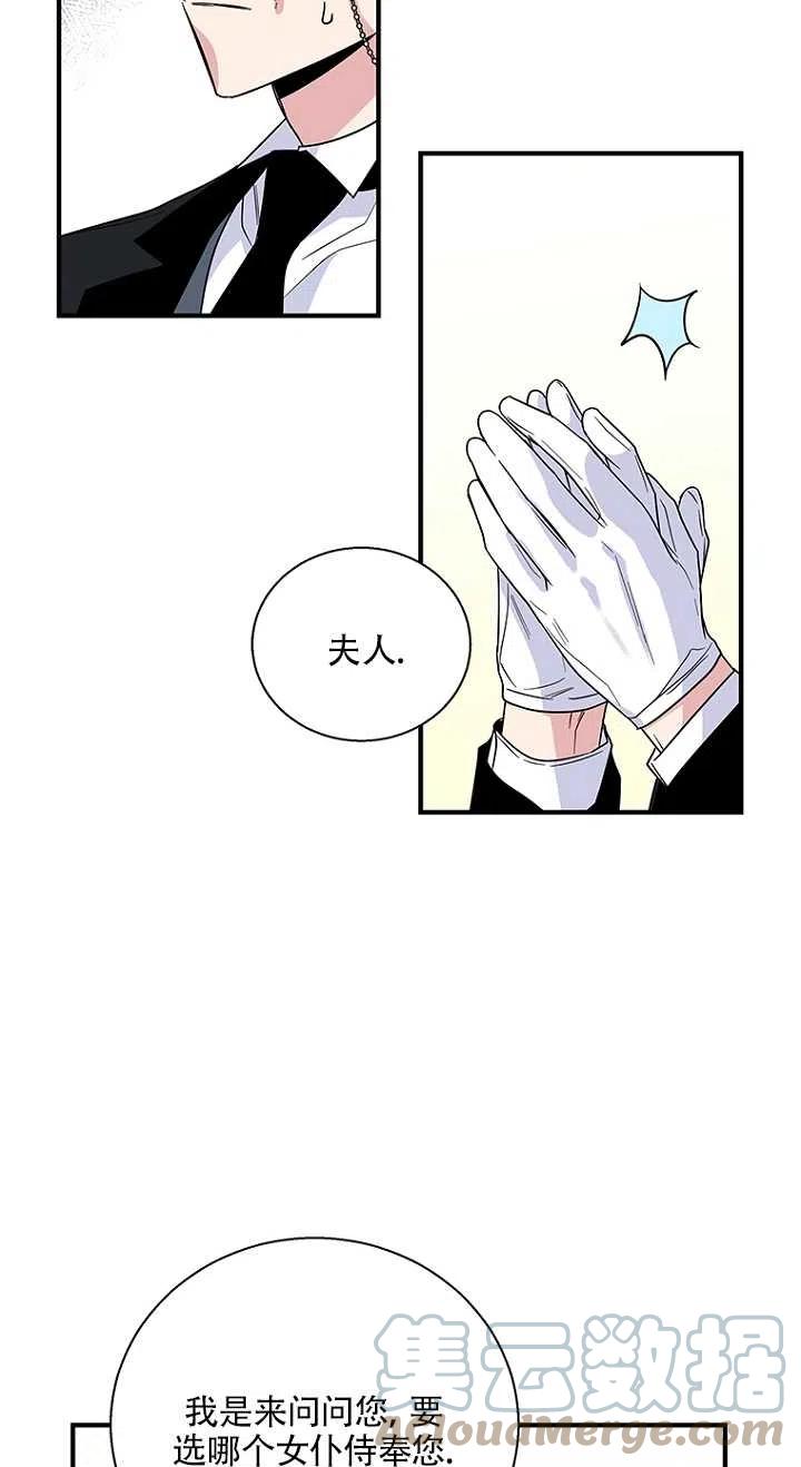 《亲爱的\,我要罢工了》漫画最新章节第05话免费下拉式在线观看章节第【13】张图片