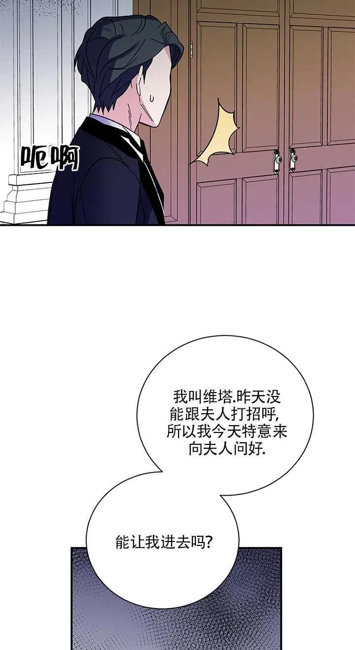 《亲爱的\,我要罢工了》漫画最新章节第05话免费下拉式在线观看章节第【18】张图片