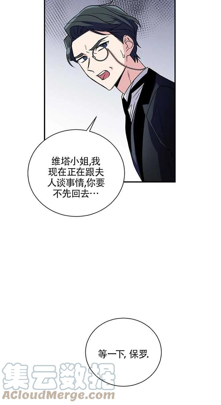 《亲爱的\,我要罢工了》漫画最新章节第05话免费下拉式在线观看章节第【19】张图片