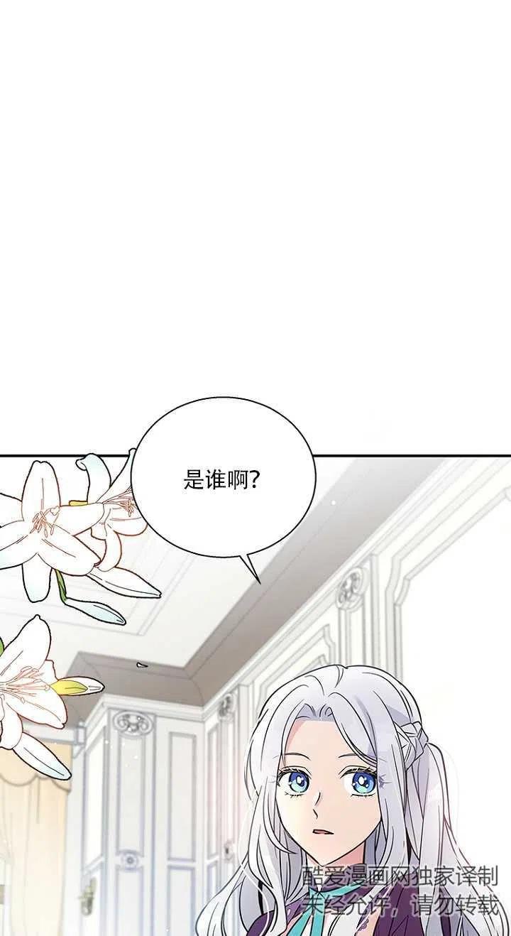 《亲爱的\,我要罢工了》漫画最新章节第05话免费下拉式在线观看章节第【20】张图片