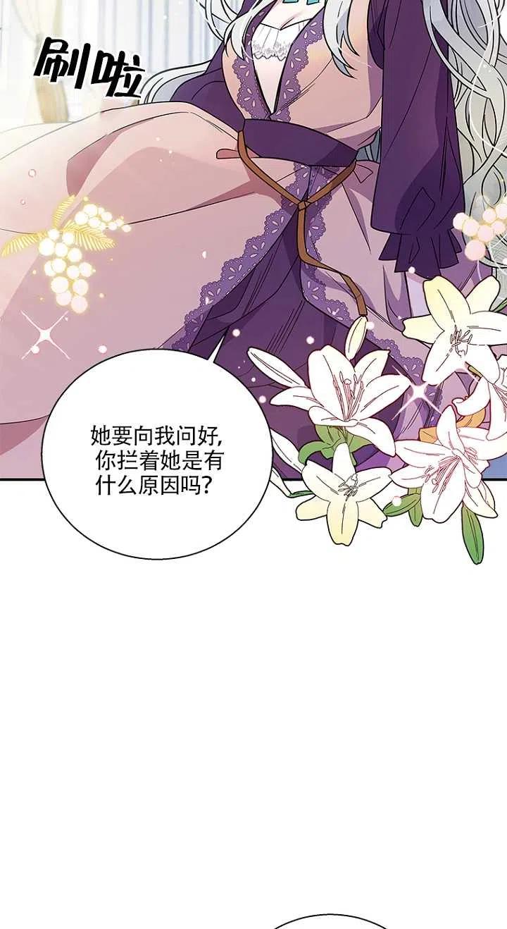 《亲爱的\,我要罢工了》漫画最新章节第05话免费下拉式在线观看章节第【21】张图片