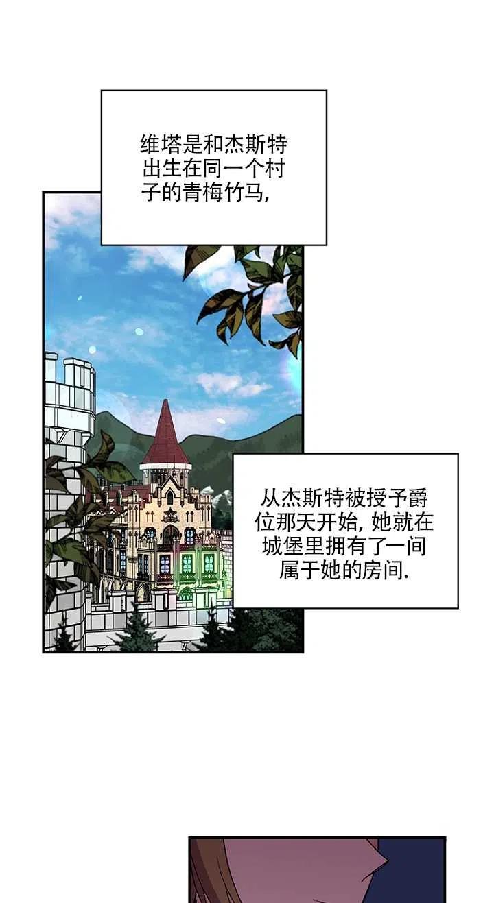 《亲爱的\,我要罢工了》漫画最新章节第05话免费下拉式在线观看章节第【24】张图片