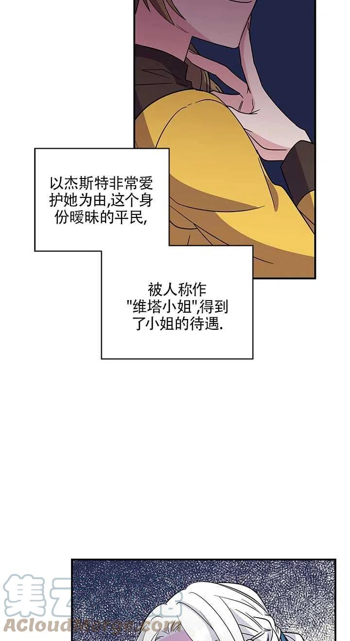 《亲爱的\,我要罢工了》漫画最新章节第05话免费下拉式在线观看章节第【25】张图片