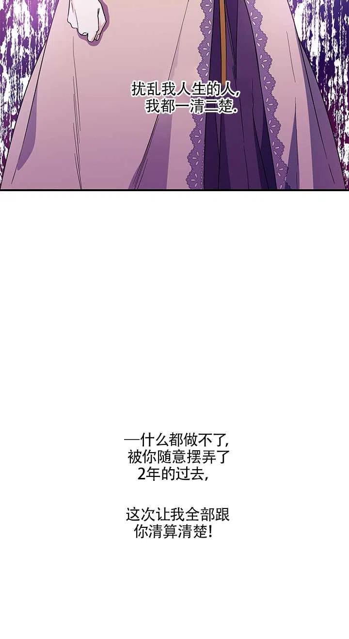 《亲爱的\,我要罢工了》漫画最新章节第05话免费下拉式在线观看章节第【29】张图片