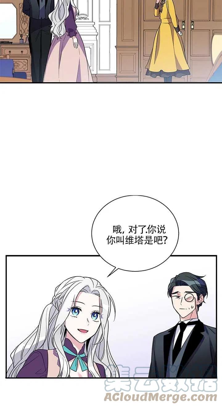 《亲爱的\,我要罢工了》漫画最新章节第05话免费下拉式在线观看章节第【34】张图片