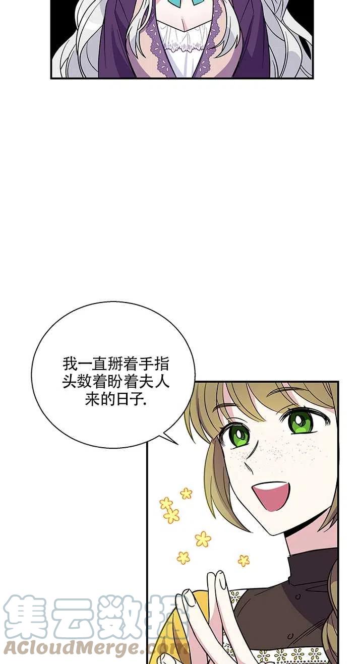 《亲爱的\,我要罢工了》漫画最新章节第05话免费下拉式在线观看章节第【37】张图片