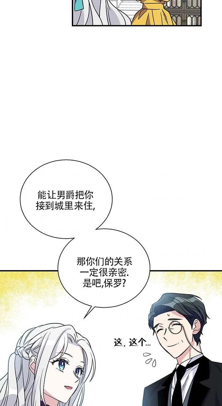 《亲爱的\,我要罢工了》漫画最新章节第05话免费下拉式在线观看章节第【39】张图片