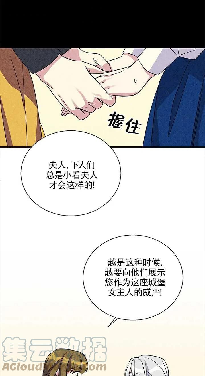 《亲爱的\,我要罢工了》漫画最新章节第05话免费下拉式在线观看章节第【49】张图片